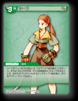 14-046C シーフ