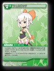 14-047U シェルロッタ