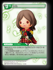 14-058U レム