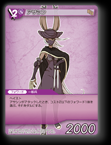 14-081C アサシン