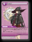 14-091R トオノ