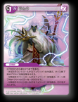 14-095U ラムウ