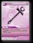 14-100C ロッド