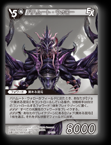 14-125S バハムート・ウォロー