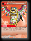 15-002C アポタムキン