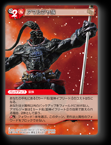 15-003C アマルジャ族