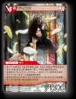15-014U ティファ