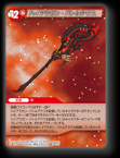 15-015U ハイアラガン・バトルアクス
