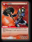 15-018C 斧術士