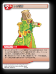 15-021R レオ将軍