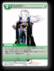 15-053R セッツァー