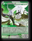 15-059S 蛮神ガルーダ