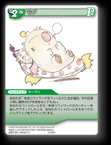 15-062R モグ