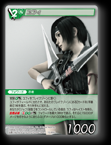 15-064U ユフィ