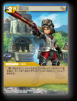15-072C 機工士