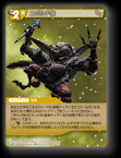15-073C コボルド族