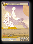 15-077S セルフィ/スコール