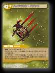 15-080U ハイアラガン・バグナウ