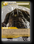 15-083S 蛮神タイタン