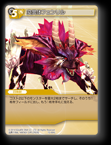 15-084U 変異体フェンリル