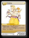 15-086R マッシュ