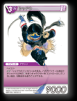 15-099R シャドウ