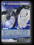 15-125S 蛮神リヴァイアサン