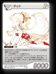 15-134R ティナ