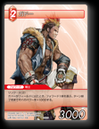 2-004C ガドー