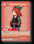 2-005C 狩人