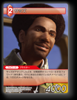 2-006U サッズ