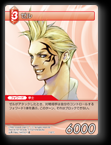 2-007C ゼル