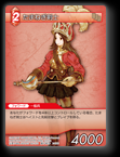 2-008C たまねぎ剣士