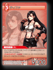 2-009S ティファ