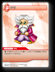 2-010U テラ