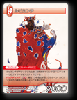 2-016R ルビカンテ