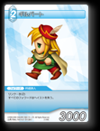 2-019C ギルバート