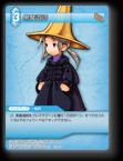 2-020C 黒魔道師