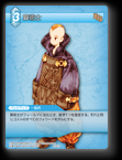 2-021C 算術士