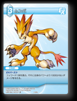 2-029U ムンバ