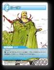 2-030R ヨーゼフ