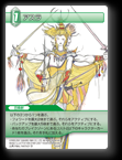 2-033R アスラ