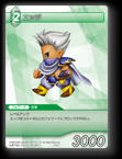 2-037C エッジ