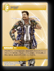 2-049C アモダ