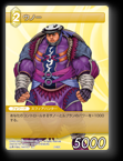 2-052C ウノー
