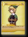 2-054C 狩人