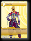 2-055U ギップル