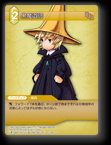 2-056C 黒魔道師