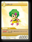 2-064E リディア