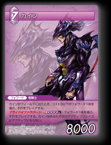 2-068S カイン